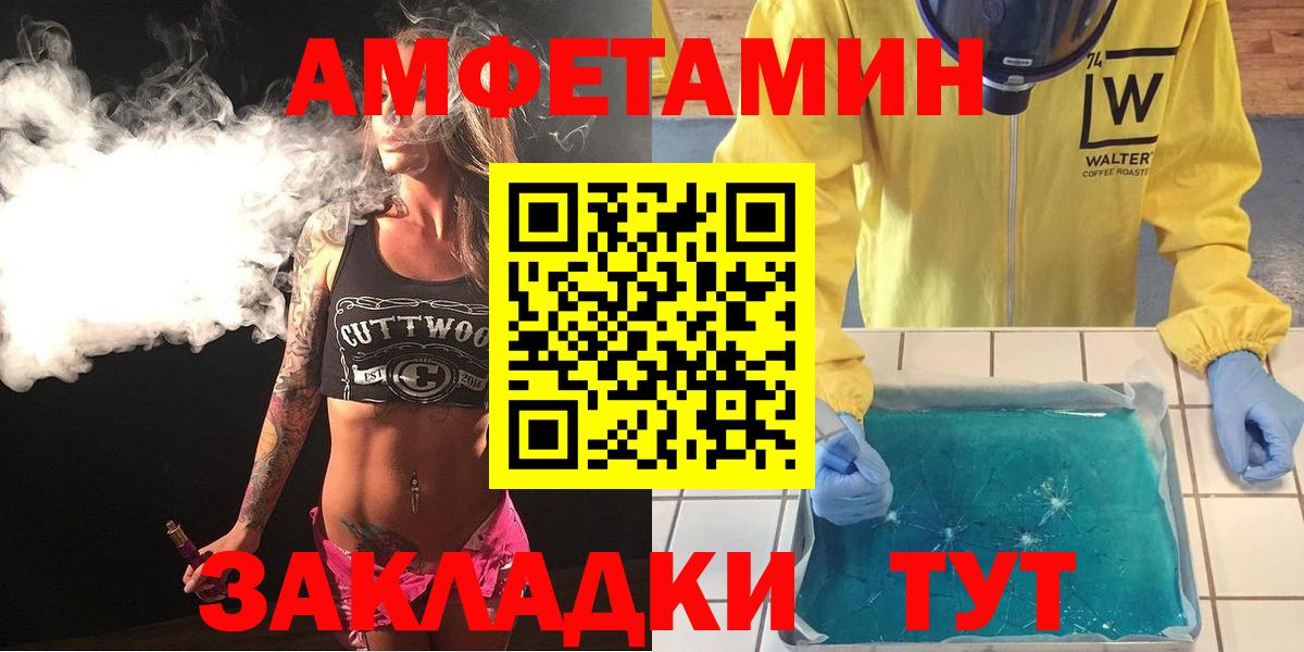 АМФ Розовый Уварово