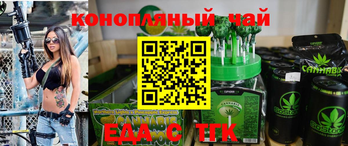 Уварово  Canna-Cookies конопля  Вход с VPN 