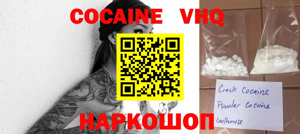 где купить наркоту  КОКАИН  Кокаин 97%  Вход с VPN  Cocaine 97%  Уварово 