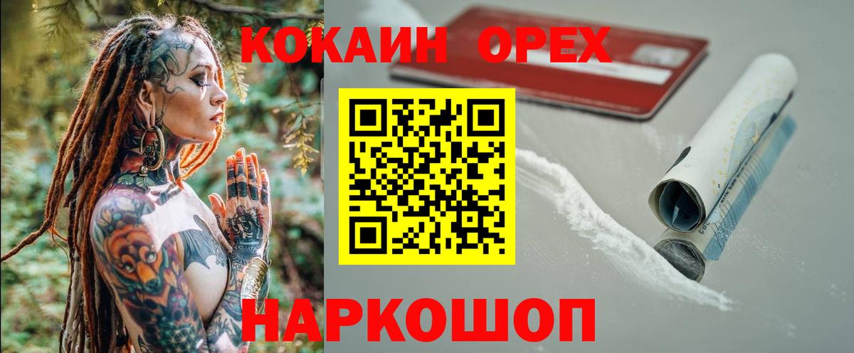 COCAIN 99% Уварово