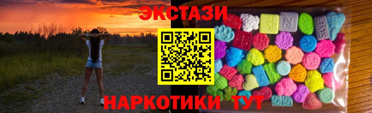 Уварово  ЭКСТАЗИ 300 mg  Вход с VPN  Ecstasy 280мг 