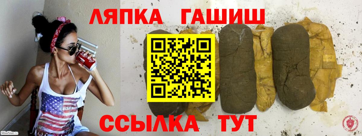 Гашиш гашик  Вход с VPN  Уварово 
