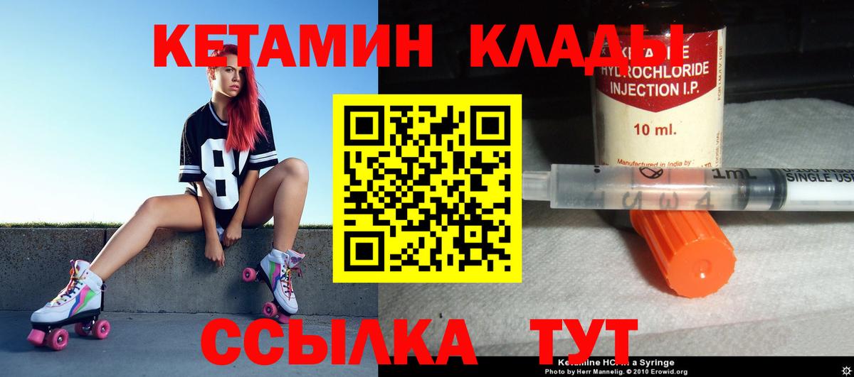 Кетамин ketamine Уварово