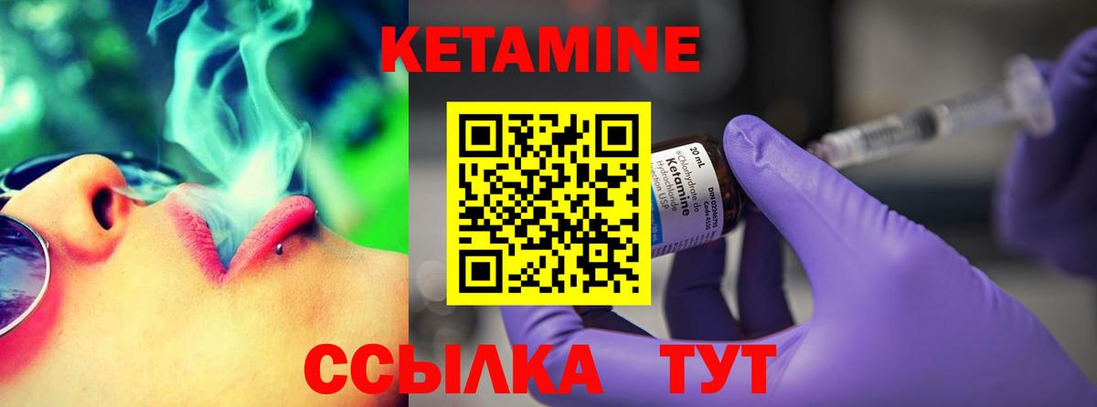 КЕТАМИН ketamine  Кетамин VHQ  Вход с VPN  Уварово 