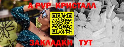 Альфа ПВП Бузулук