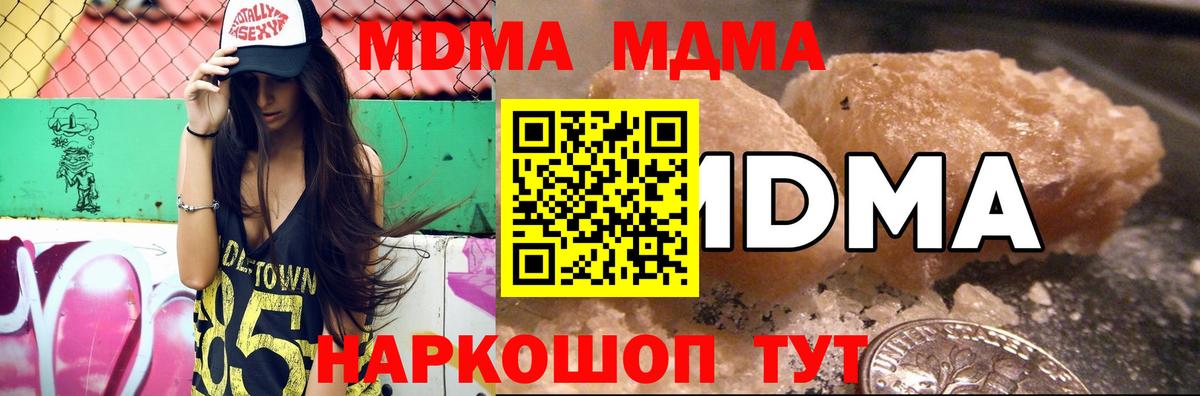 MDMA молли Уварово