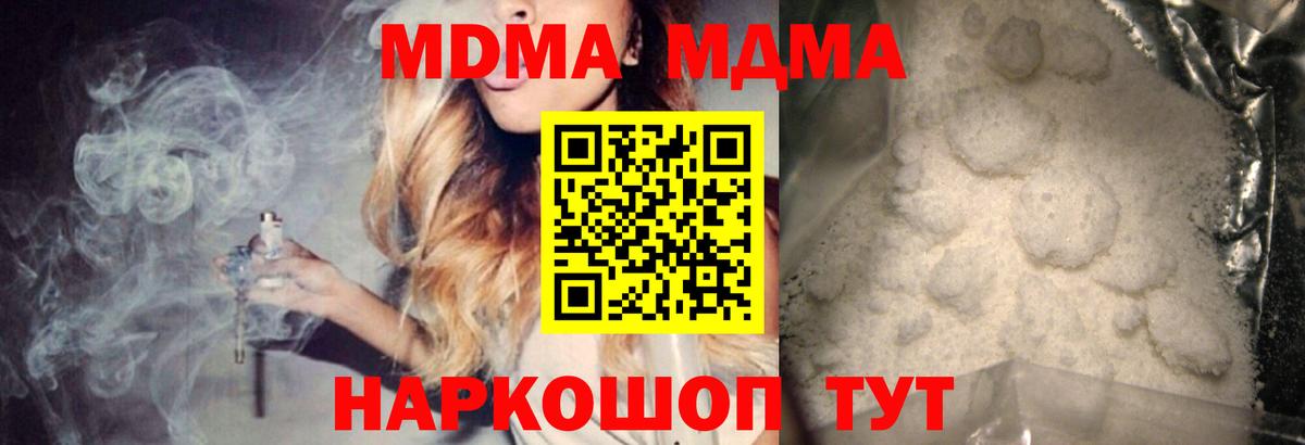 МДМА VHQ  MDMA молли  MDMA  Уварово  Вход с VPN 