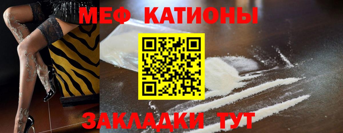 Меф  Уварово