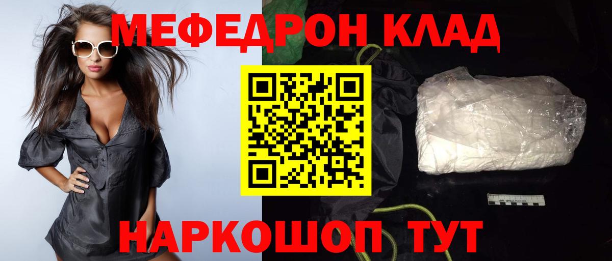 МЕФ VHQ  Вход с VPN  МЕФ  Уварово 