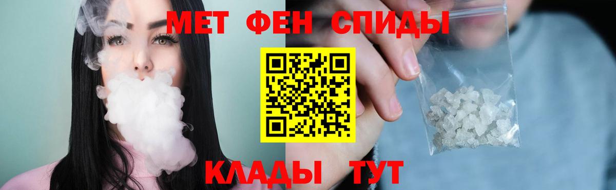МЕТАМФЕТАМИН мет Уварово