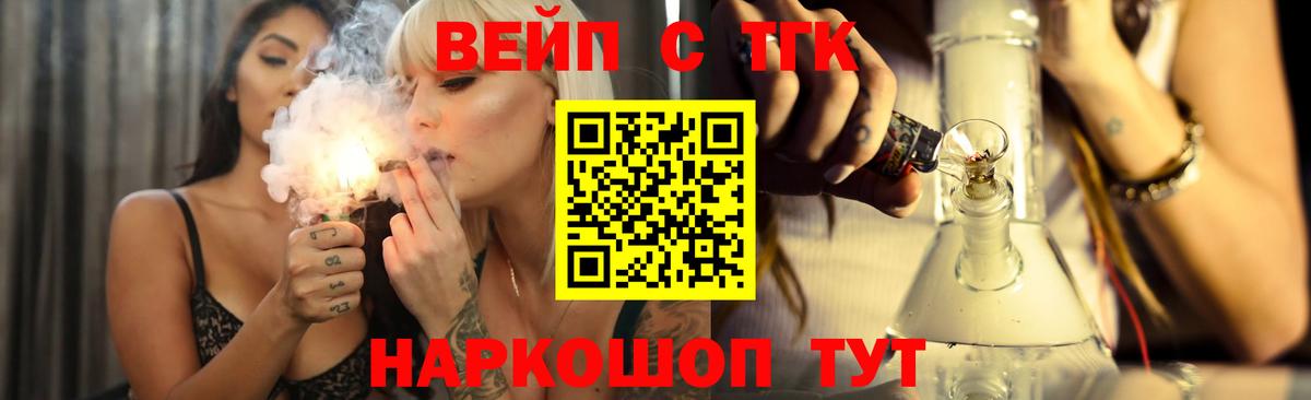 Дистиллят ТГК вейп Уварово