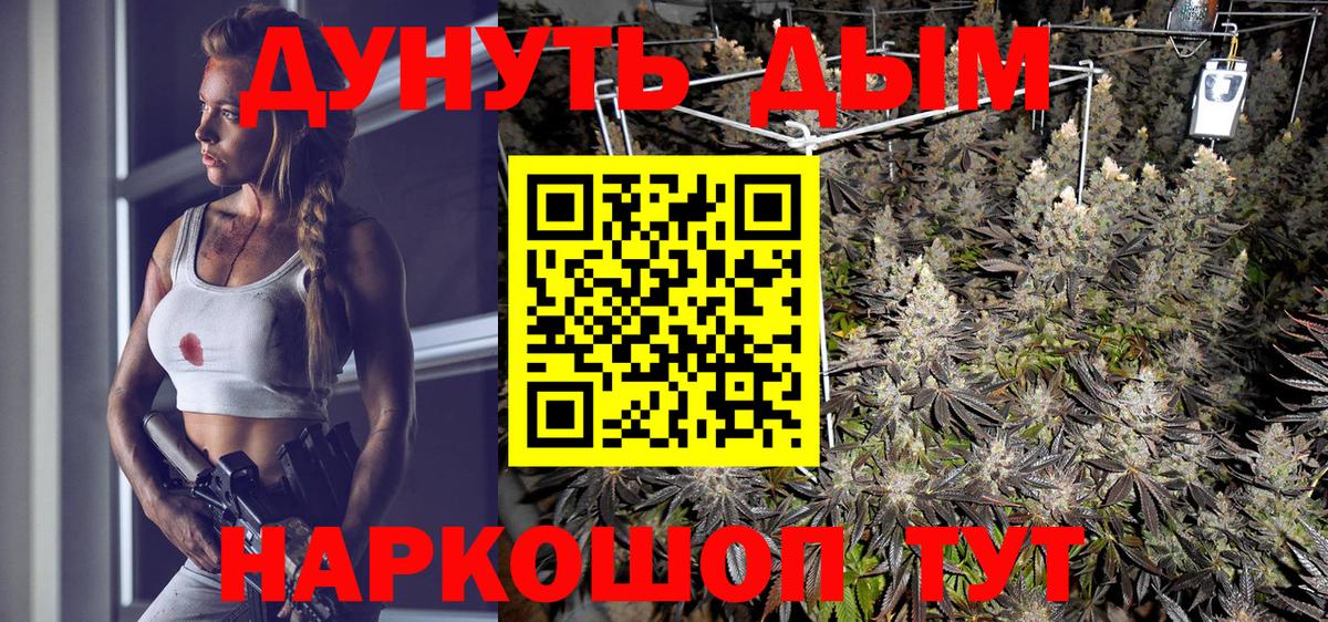 Уварово  Каннабис SATIVA & INDICA  МАРИХУАНА тримм  Вход с VPN  Канабис марихуана  Каннабис план 